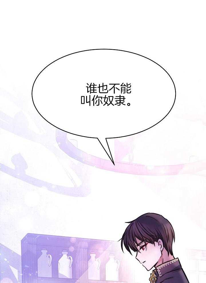 《穿书成了玛丽苏》漫画最新章节第13话_只要我在免费下拉式在线观看章节第【3】张图片