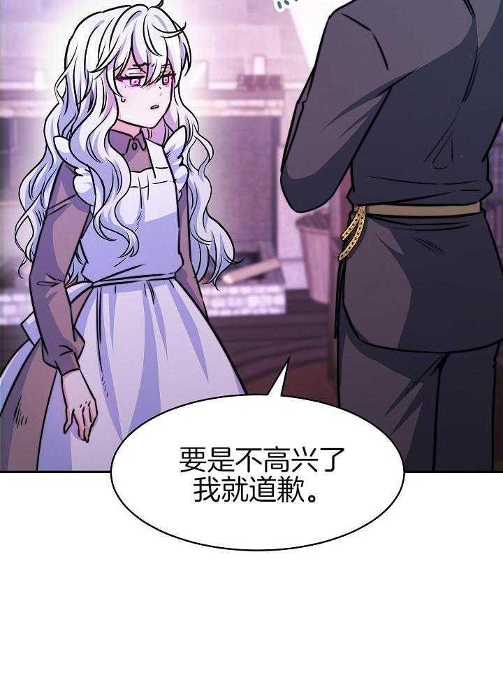 《穿书成了玛丽苏》漫画最新章节第13话_只要我在免费下拉式在线观看章节第【15】张图片