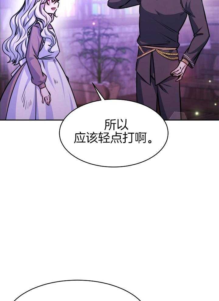 《穿书成了玛丽苏》漫画最新章节第13话_只要我在免费下拉式在线观看章节第【18】张图片