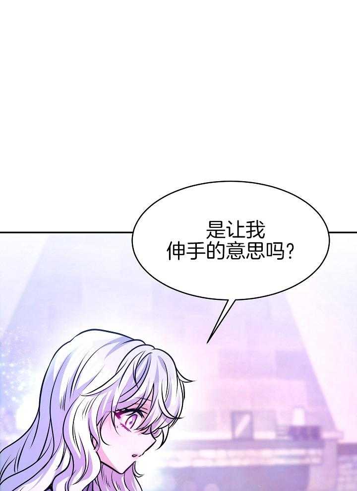 《穿书成了玛丽苏》漫画最新章节第13话_只要我在免费下拉式在线观看章节第【13】张图片