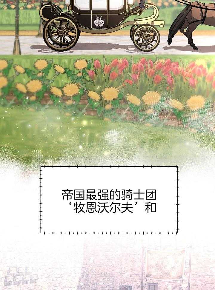 《穿书成了玛丽苏》漫画最新章节第14话_带回府邸免费下拉式在线观看章节第【24】张图片