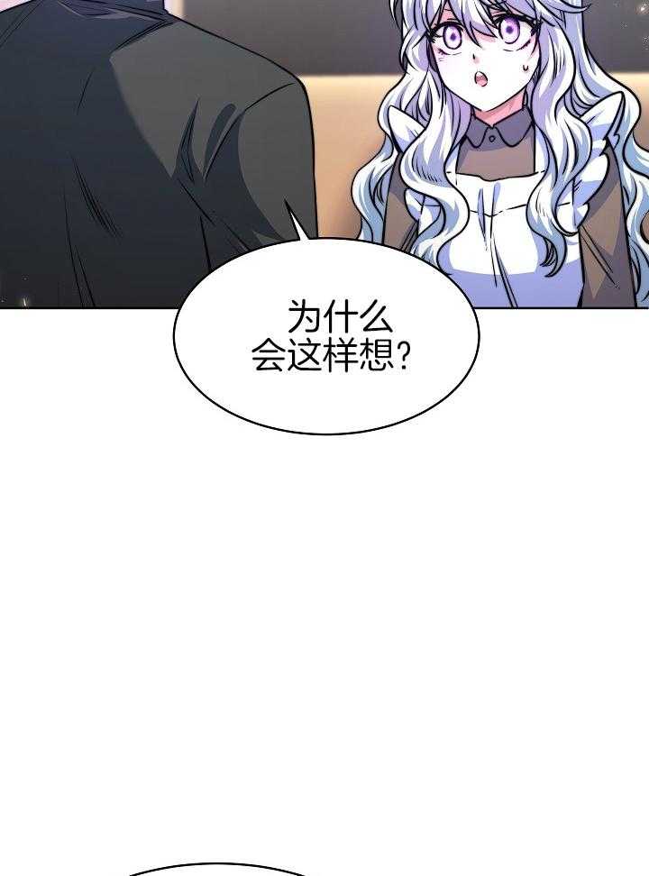 《穿书成了玛丽苏》漫画最新章节第14话_带回府邸免费下拉式在线观看章节第【13】张图片