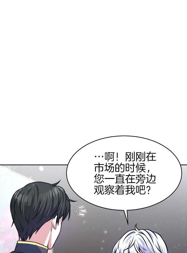 《穿书成了玛丽苏》漫画最新章节第14话_带回府邸免费下拉式在线观看章节第【14】张图片