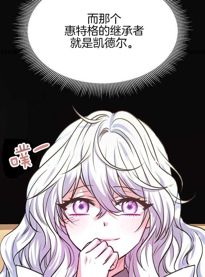 《穿书成了玛丽苏》漫画最新章节第14话_带回府邸免费下拉式在线观看章节第【18】张图片