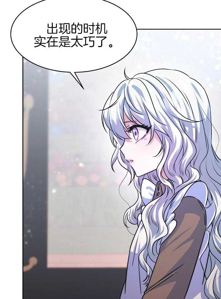 《穿书成了玛丽苏》漫画最新章节第14话_带回府邸免费下拉式在线观看章节第【12】张图片