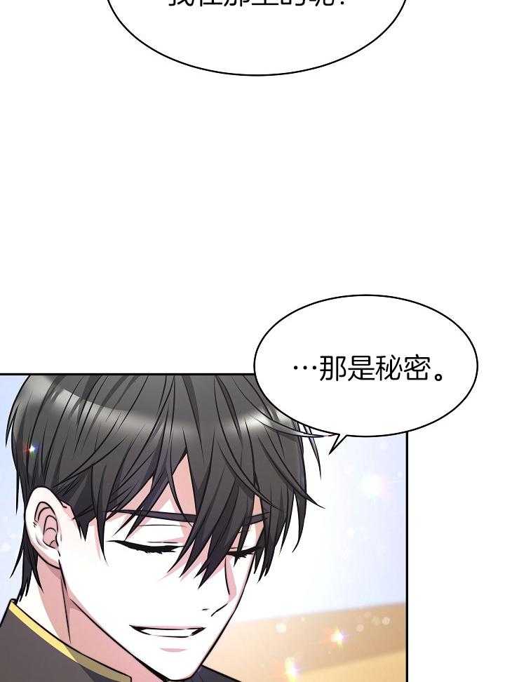 《穿书成了玛丽苏》漫画最新章节第14话_带回府邸免费下拉式在线观看章节第【9】张图片