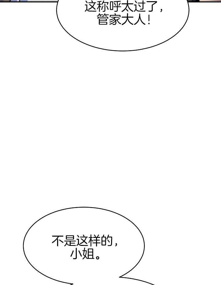 《穿书成了玛丽苏》漫画最新章节第15话_一家人免费下拉式在线观看章节第【12】张图片