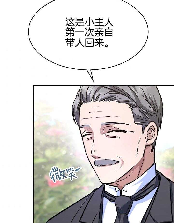 《穿书成了玛丽苏》漫画最新章节第15话_一家人免费下拉式在线观看章节第【11】张图片