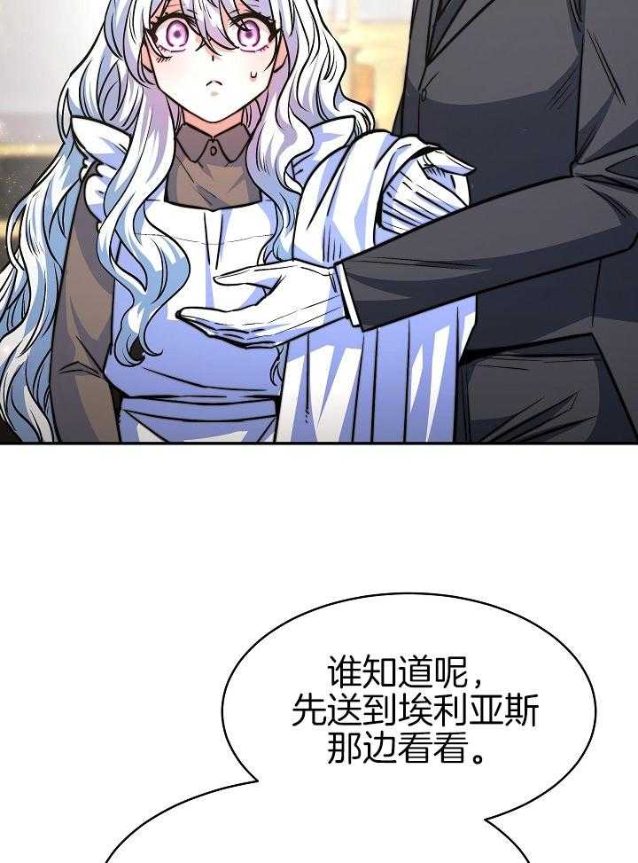 《穿书成了玛丽苏》漫画最新章节第15话_一家人免费下拉式在线观看章节第【20】张图片