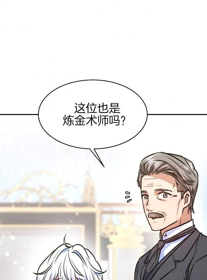 《穿书成了玛丽苏》漫画最新章节第15话_一家人免费下拉式在线观看章节第【21】张图片