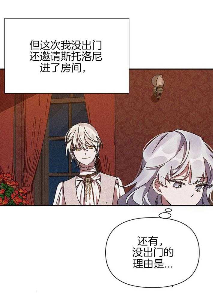 《与未婚夫的婚姻契约》漫画最新章节第5话_我的恋人免费下拉式在线观看章节第【8】张图片