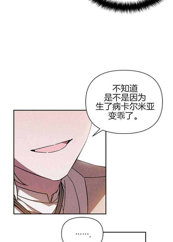 《与未婚夫的婚姻契约》漫画最新章节第5话_我的恋人免费下拉式在线观看章节第【18】张图片