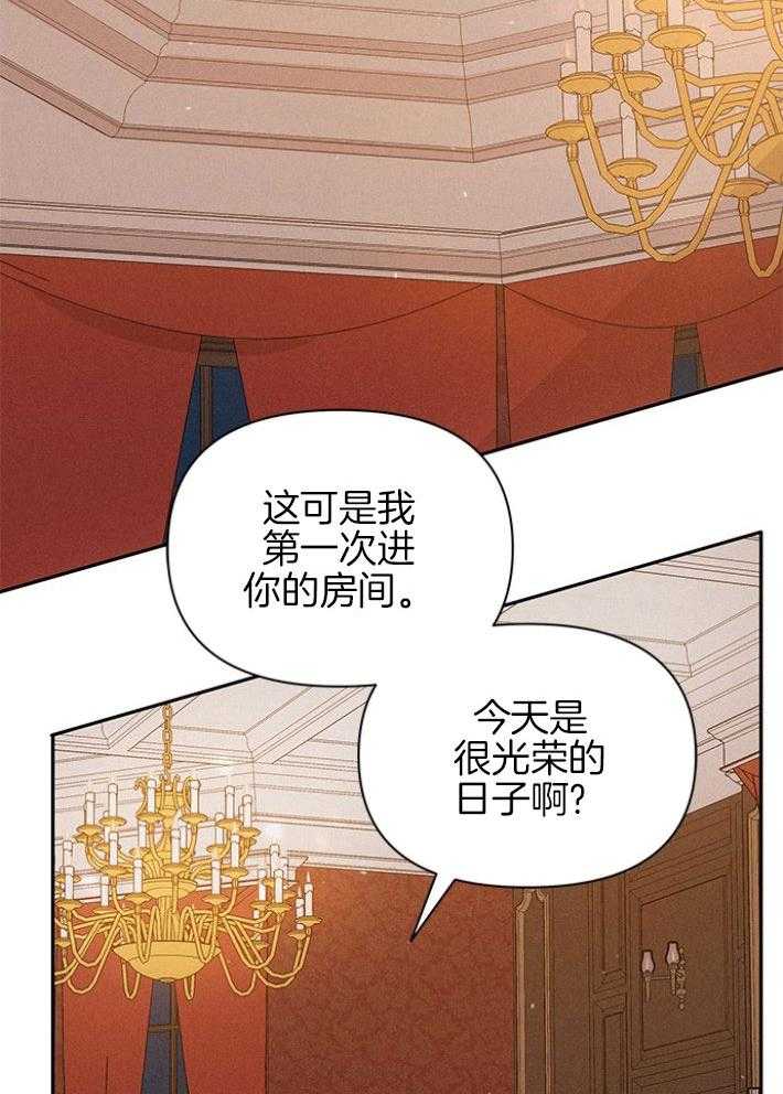 《与未婚夫的婚姻契约》漫画最新章节第5话_我的恋人免费下拉式在线观看章节第【12】张图片