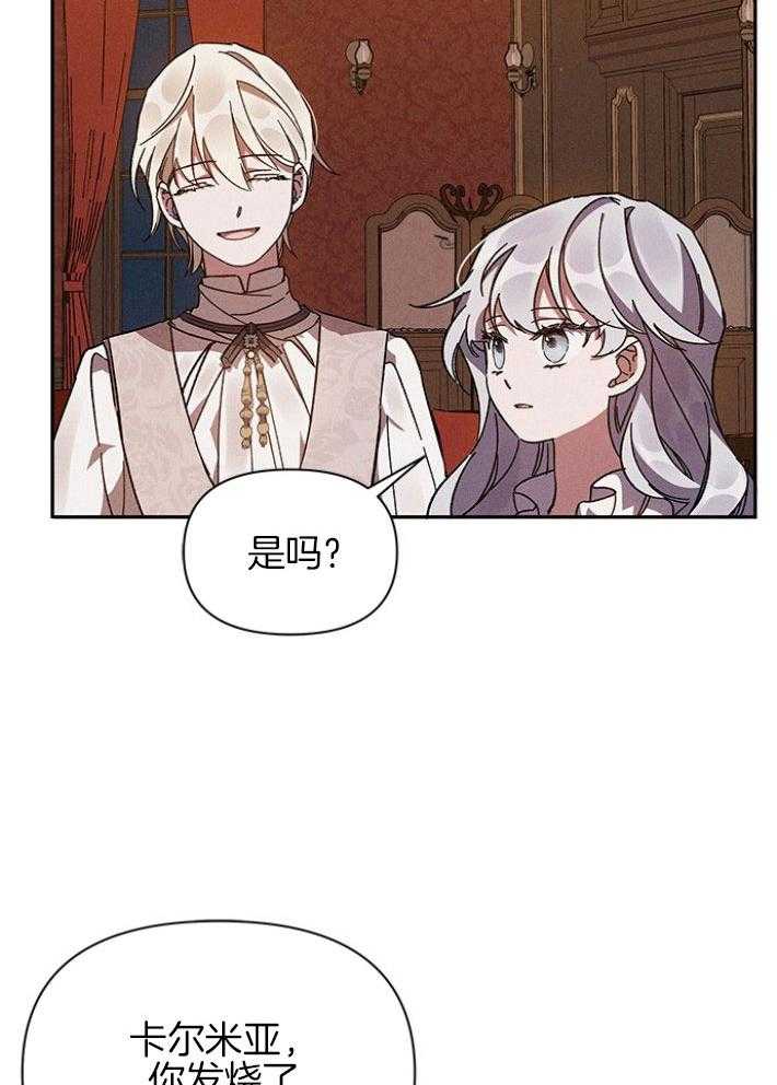 《与未婚夫的婚姻契约》漫画最新章节第5话_我的恋人免费下拉式在线观看章节第【11】张图片