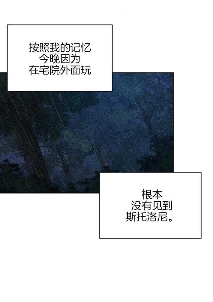 《与未婚夫的婚姻契约》漫画最新章节第5话_我的恋人免费下拉式在线观看章节第【9】张图片