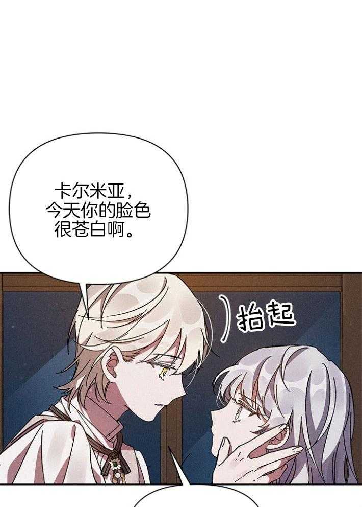 《与未婚夫的婚姻契约》漫画最新章节第5话_我的恋人免费下拉式在线观看章节第【30】张图片