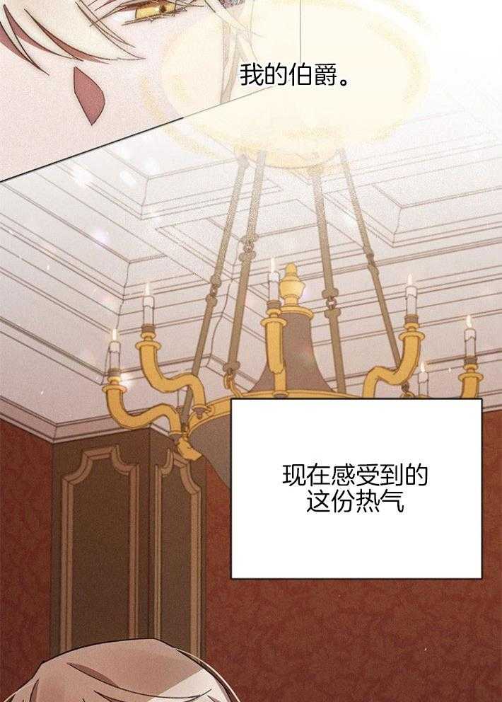 《与未婚夫的婚姻契约》漫画最新章节第5话_我的恋人免费下拉式在线观看章节第【16】张图片