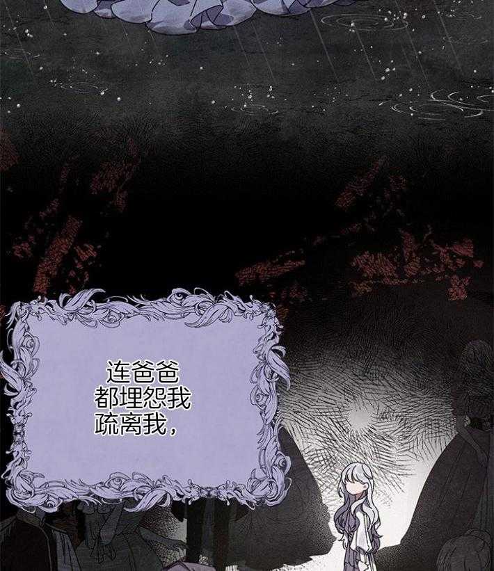 《与未婚夫的婚姻契约》漫画最新章节第5话_我的恋人免费下拉式在线观看章节第【36】张图片