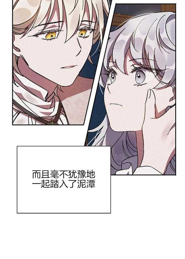 《与未婚夫的婚姻契约》漫画最新章节第5话_我的恋人免费下拉式在线观看章节第【28】张图片