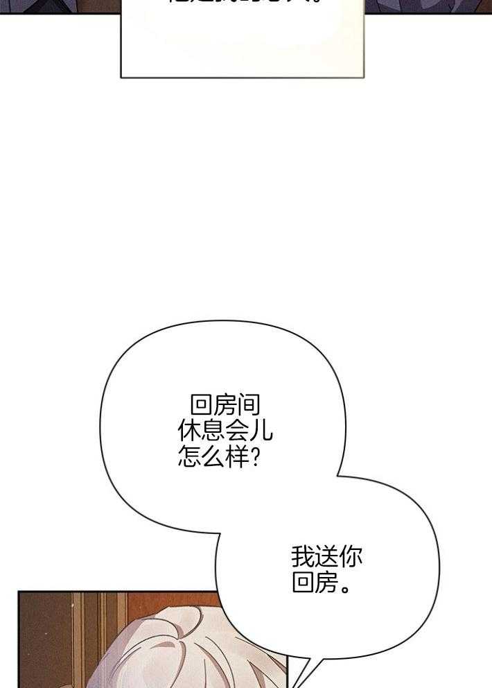 《与未婚夫的婚姻契约》漫画最新章节第5话_我的恋人免费下拉式在线观看章节第【25】张图片