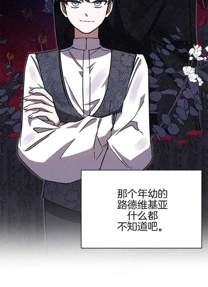 《与未婚夫的婚姻契约》漫画最新章节第8话_故事的开始免费下拉式在线观看章节第【16】张图片