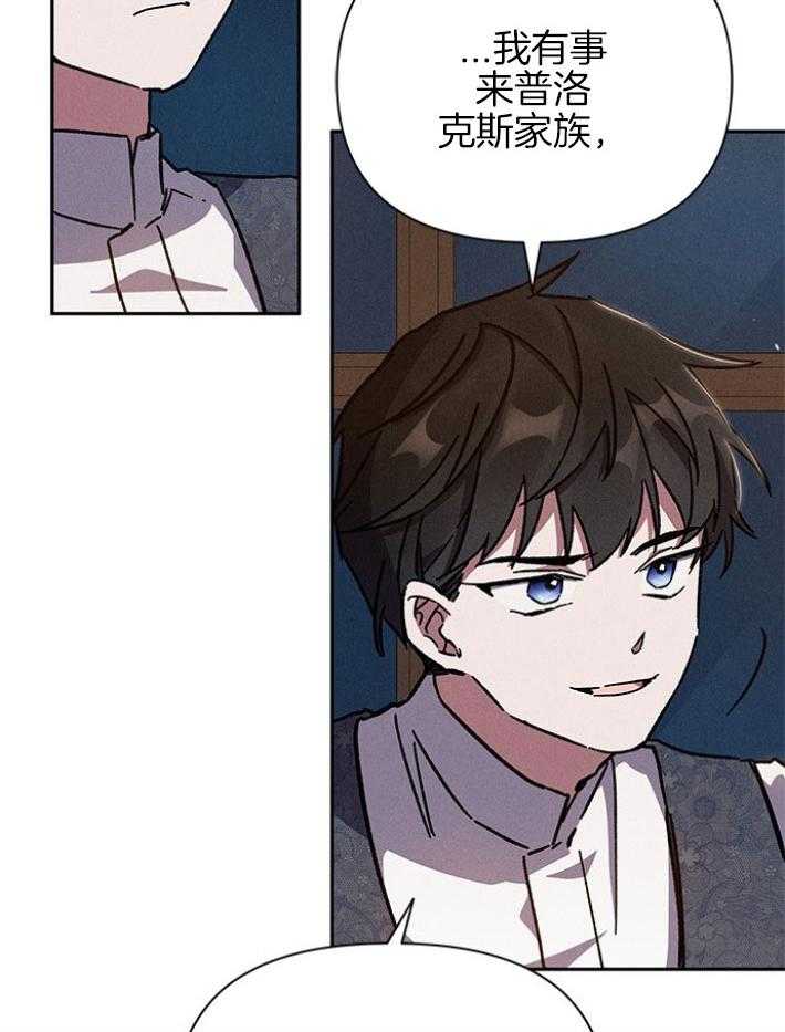 《与未婚夫的婚姻契约》漫画最新章节第8话_故事的开始免费下拉式在线观看章节第【30】张图片