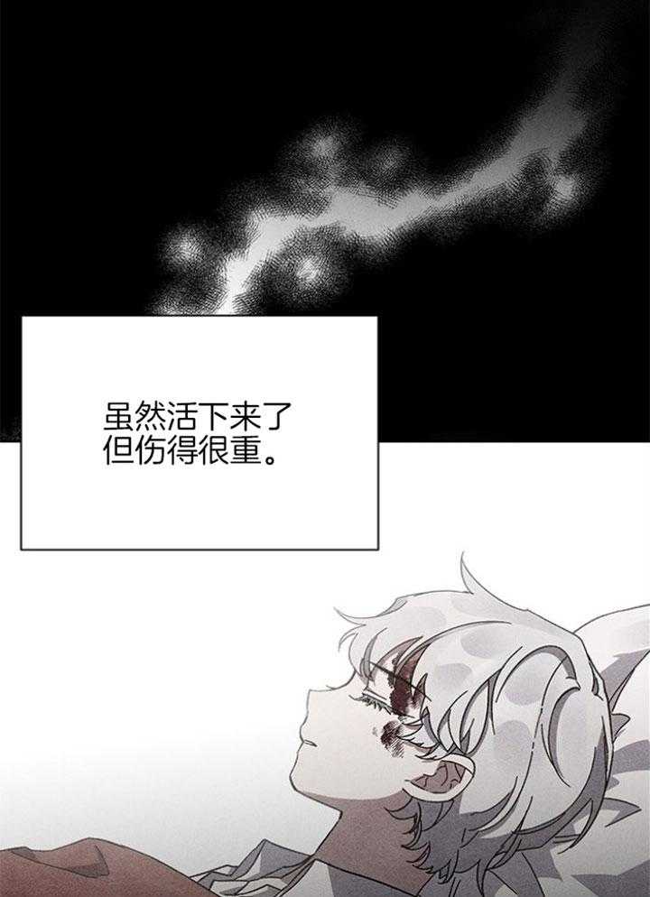 《与未婚夫的婚姻契约》漫画最新章节第8话_故事的开始免费下拉式在线观看章节第【13】张图片