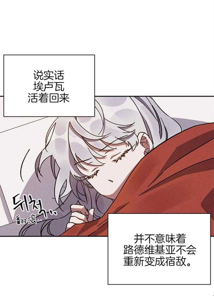 《与未婚夫的婚姻契约》漫画最新章节第8话_故事的开始免费下拉式在线观看章节第【15】张图片