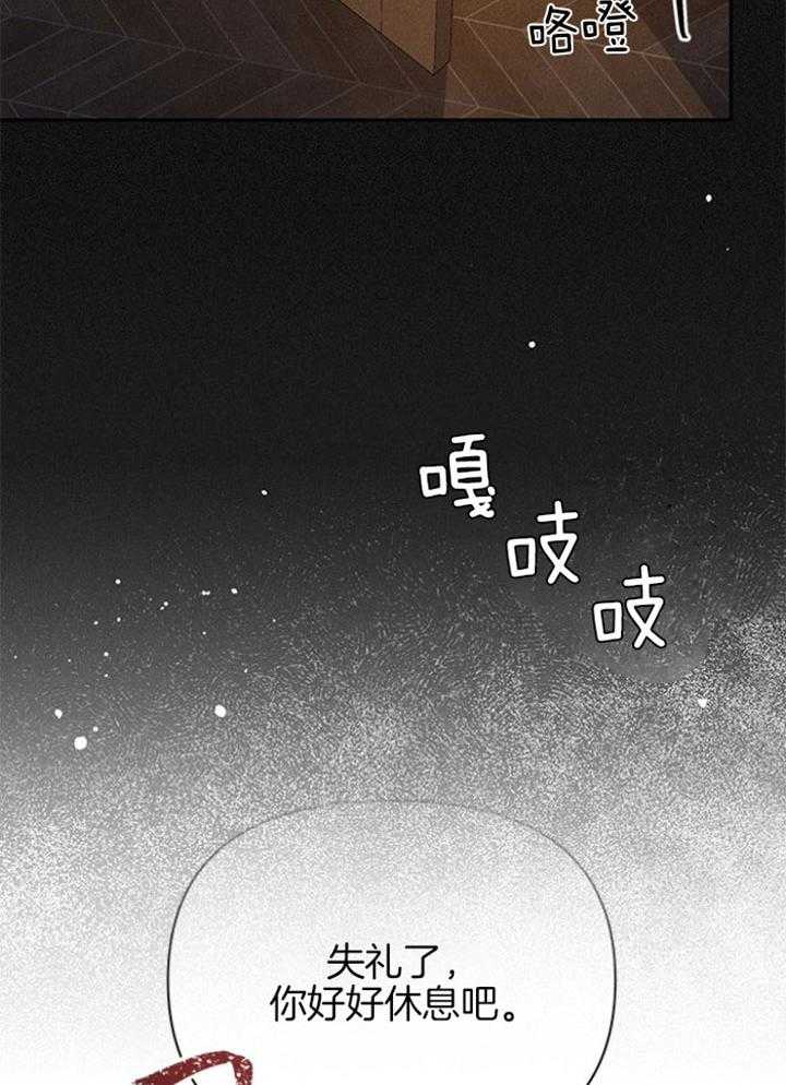 《与未婚夫的婚姻契约》漫画最新章节第8话_故事的开始免费下拉式在线观看章节第【22】张图片