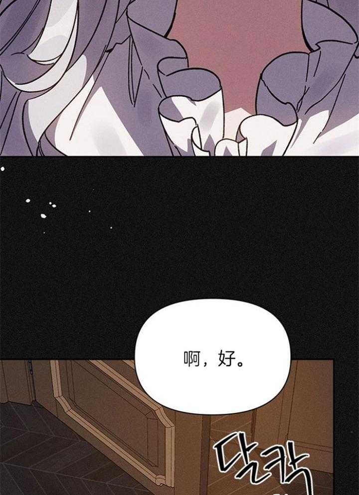 《与未婚夫的婚姻契约》漫画最新章节第8话_故事的开始免费下拉式在线观看章节第【23】张图片