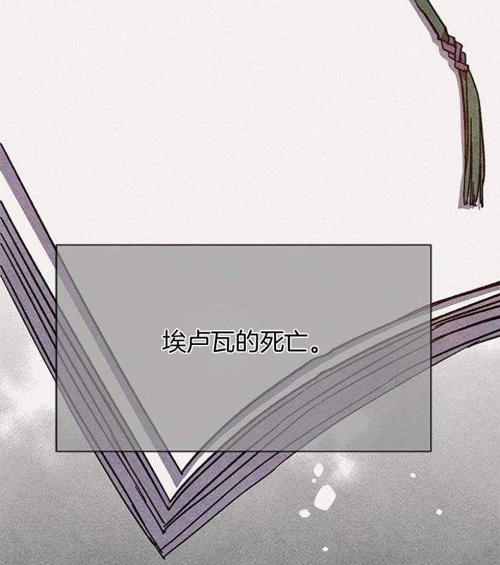 《与未婚夫的婚姻契约》漫画最新章节第8话_故事的开始免费下拉式在线观看章节第【2】张图片