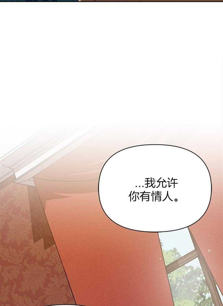 《与未婚夫的婚姻契约》漫画最新章节第11话_契约免费下拉式在线观看章节第【4】张图片