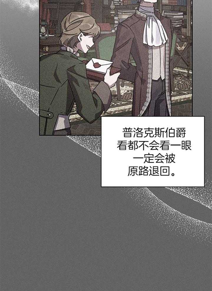 《与未婚夫的婚姻契约》漫画最新章节第11话_契约免费下拉式在线观看章节第【20】张图片