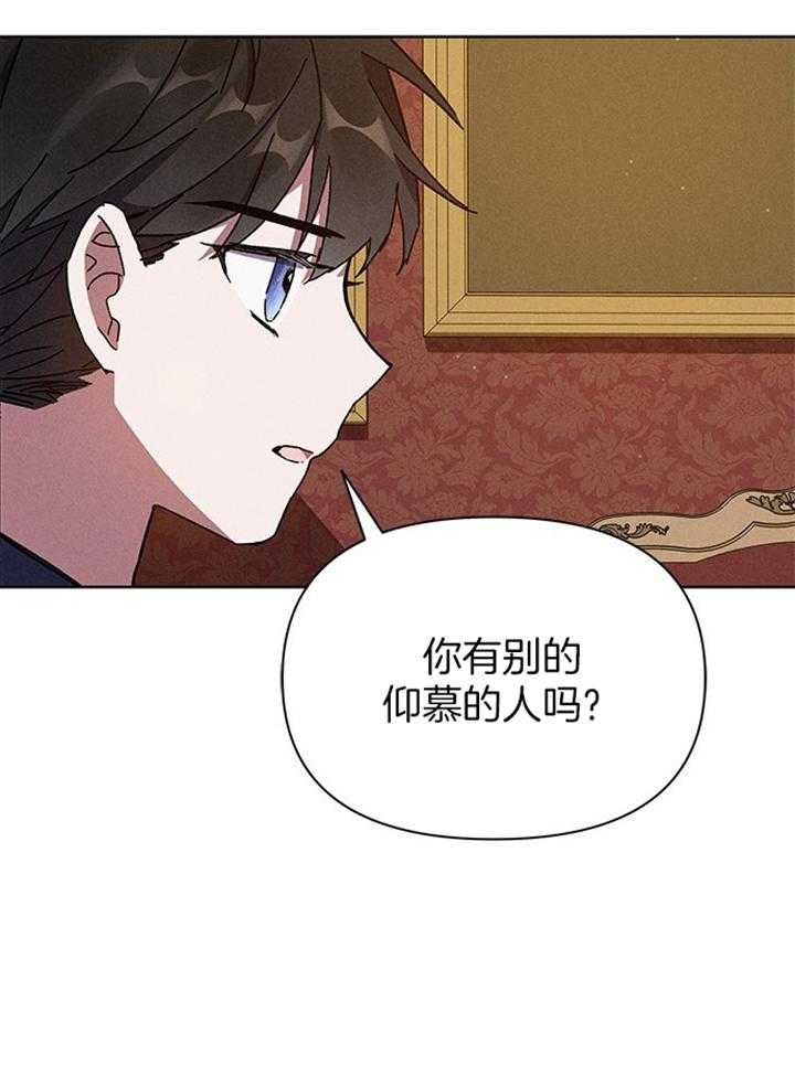 《与未婚夫的婚姻契约》漫画最新章节第11话_契约免费下拉式在线观看章节第【6】张图片