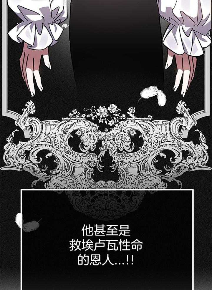 《与未婚夫的婚姻契约》漫画最新章节第11话_契约免费下拉式在线观看章节第【16】张图片