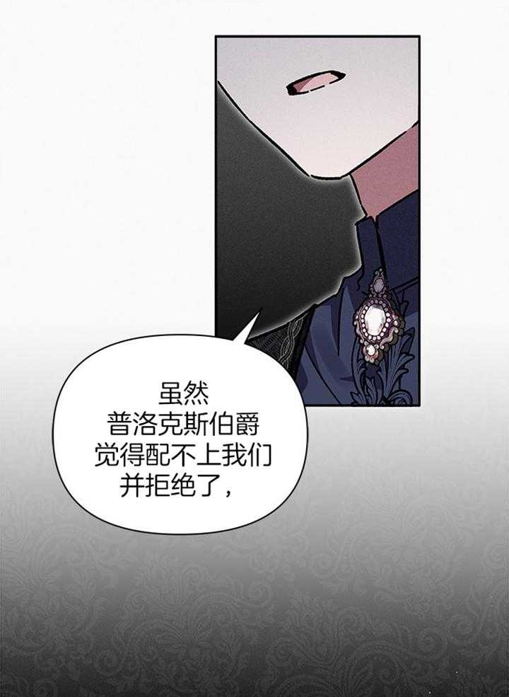 《与未婚夫的婚姻契约》漫画最新章节第11话_契约免费下拉式在线观看章节第【37】张图片