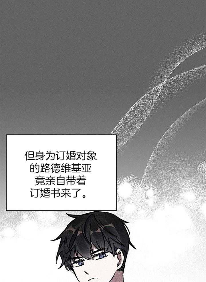 《与未婚夫的婚姻契约》漫画最新章节第11话_契约免费下拉式在线观看章节第【19】张图片