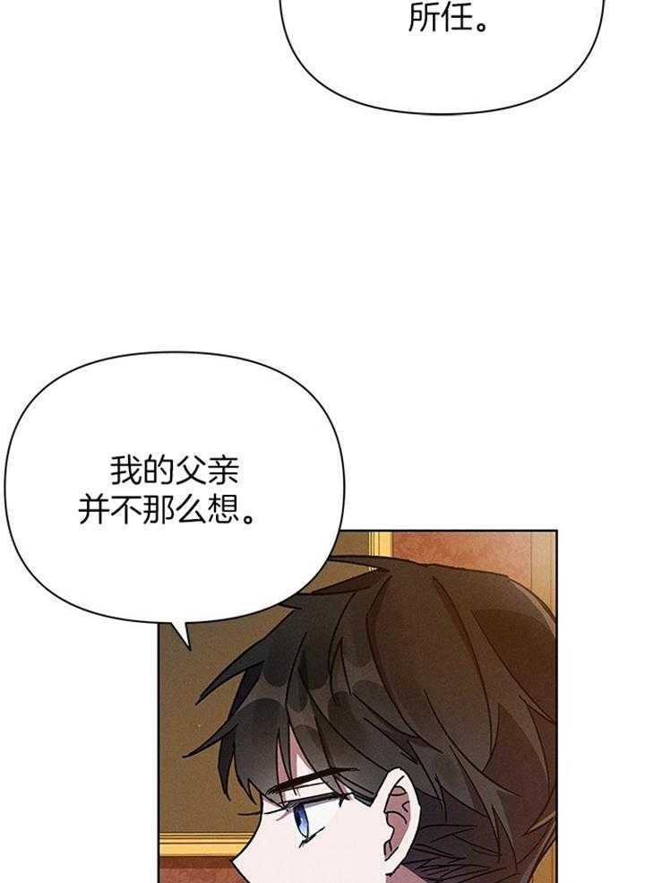 《与未婚夫的婚姻契约》漫画最新章节第11话_契约免费下拉式在线观看章节第【39】张图片