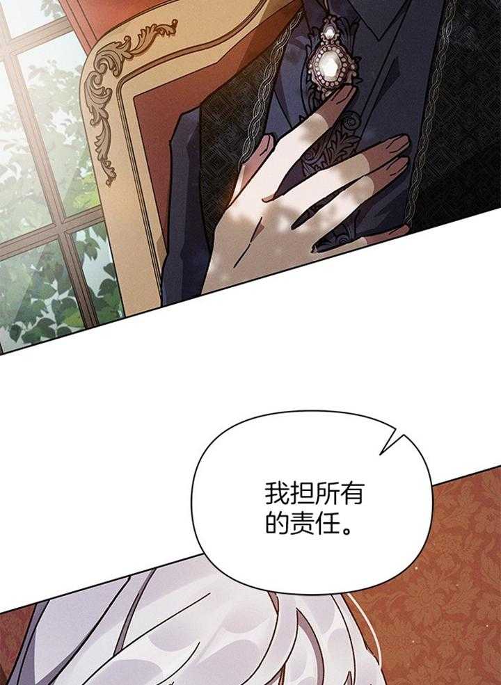 《与未婚夫的婚姻契约》漫画最新章节第11话_契约免费下拉式在线观看章节第【2】张图片