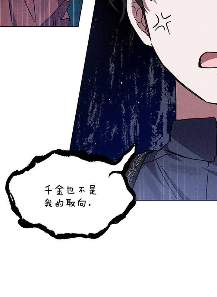 《与未婚夫的婚姻契约》漫画最新章节第11话_契约免费下拉式在线观看章节第【26】张图片