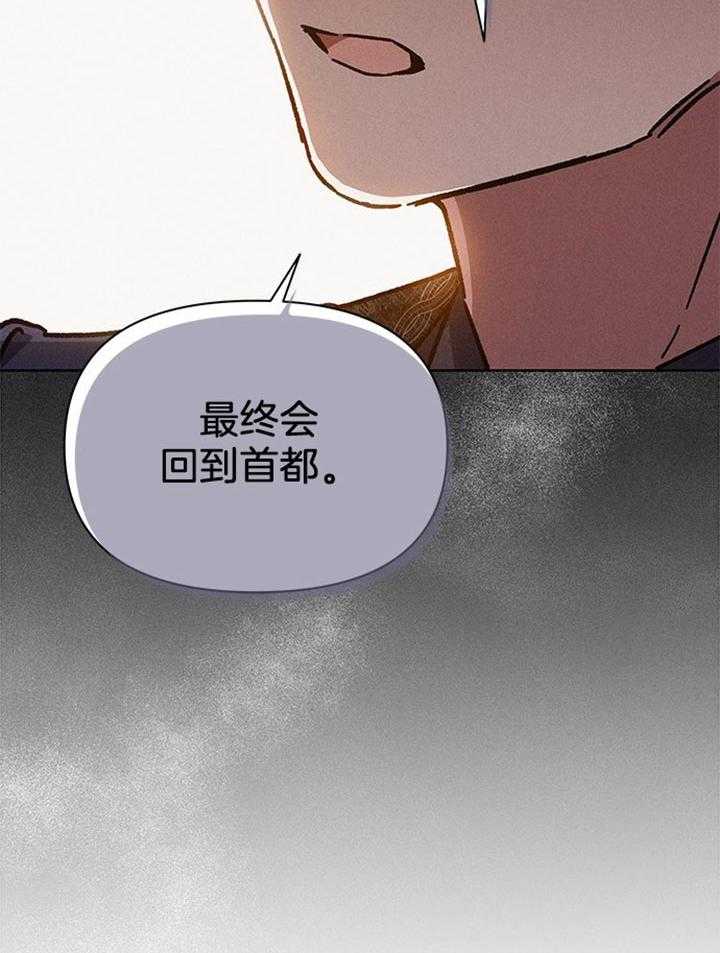 《与未婚夫的婚姻契约》漫画最新章节第11话_契约免费下拉式在线观看章节第【41】张图片