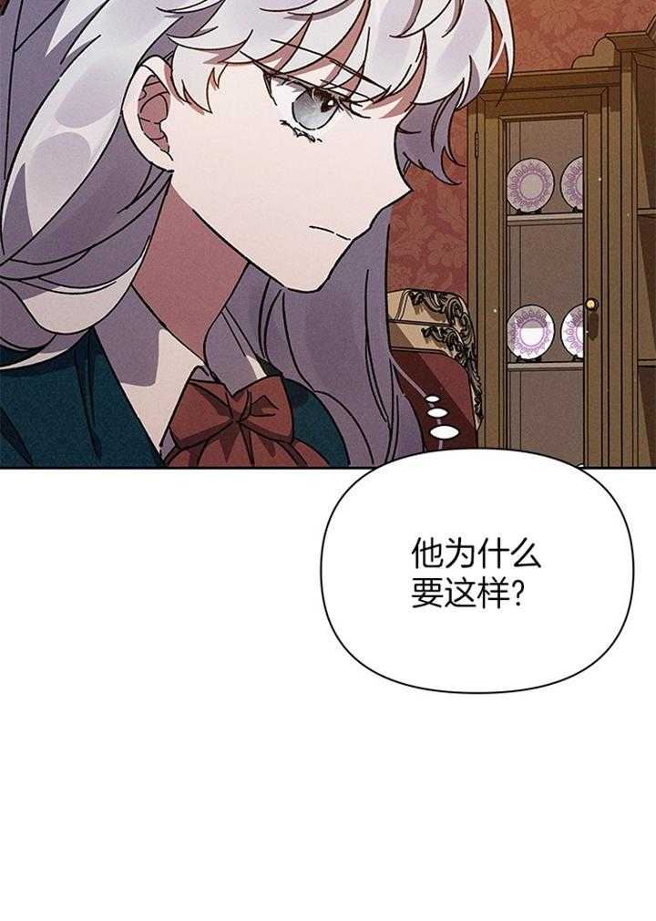 《与未婚夫的婚姻契约》漫画最新章节第11话_契约免费下拉式在线观看章节第【1】张图片