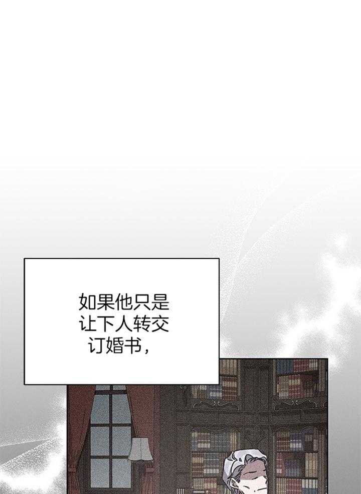 《与未婚夫的婚姻契约》漫画最新章节第11话_契约免费下拉式在线观看章节第【21】张图片