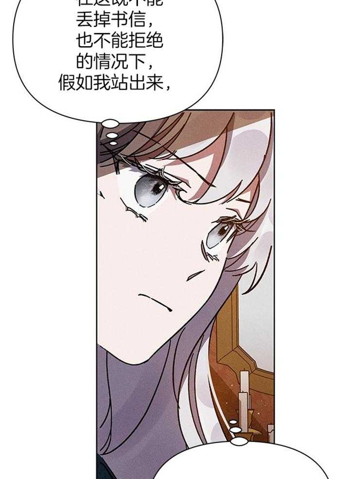 《与未婚夫的婚姻契约》漫画最新章节第11话_契约免费下拉式在线观看章节第【14】张图片