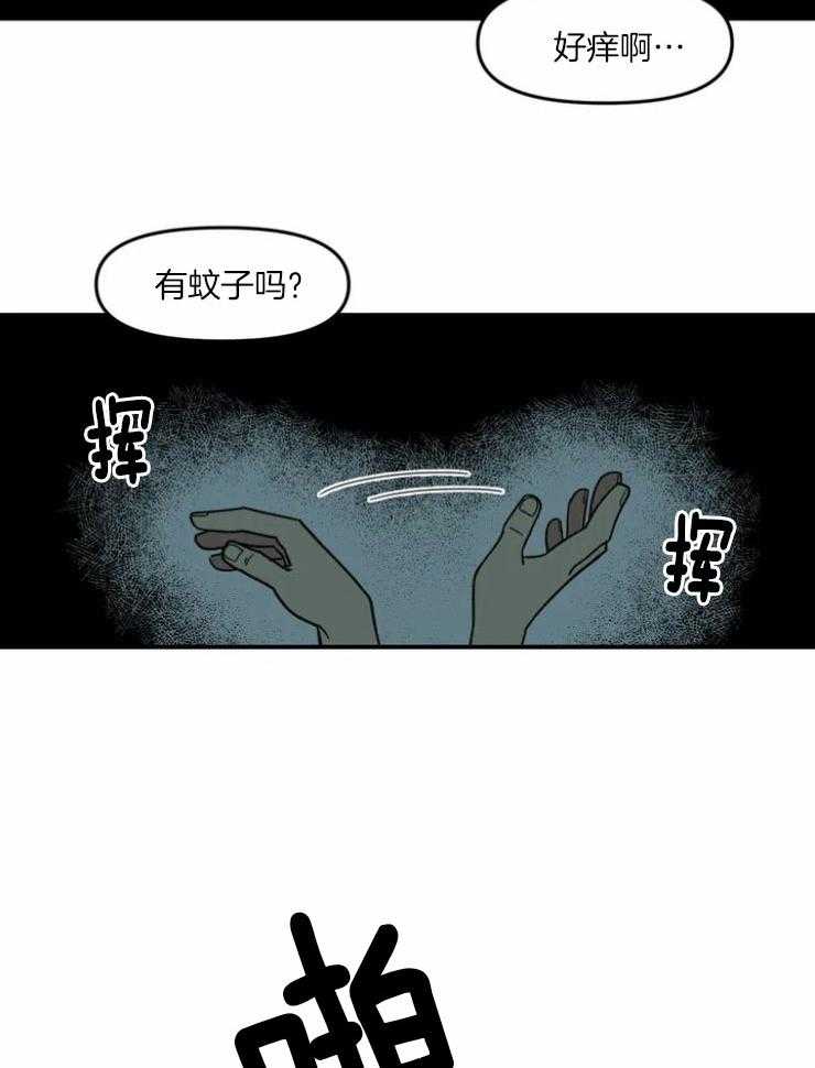 《被爹系哥哥捡回家》漫画最新章节第6话_小小的报复免费下拉式在线观看章节第【27】张图片