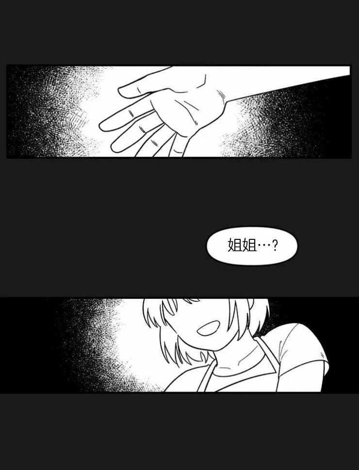 《被爹系哥哥捡回家》漫画最新章节第6话_小小的报复免费下拉式在线观看章节第【11】张图片