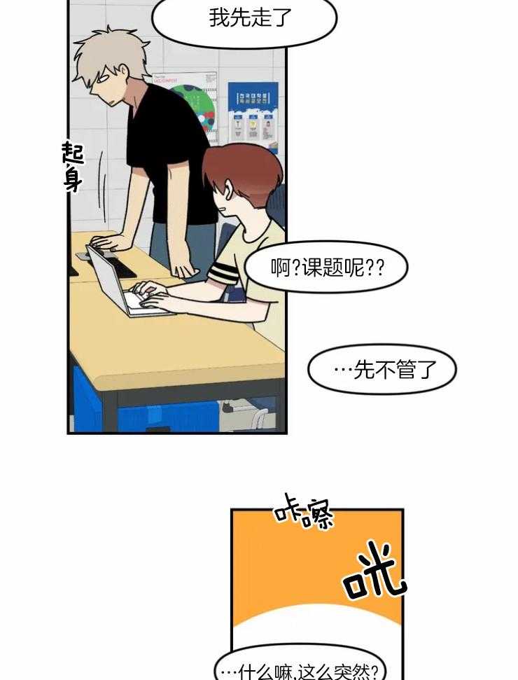 《被爹系哥哥捡回家》漫画最新章节第8话_后悔说错话免费下拉式在线观看章节第【21】张图片