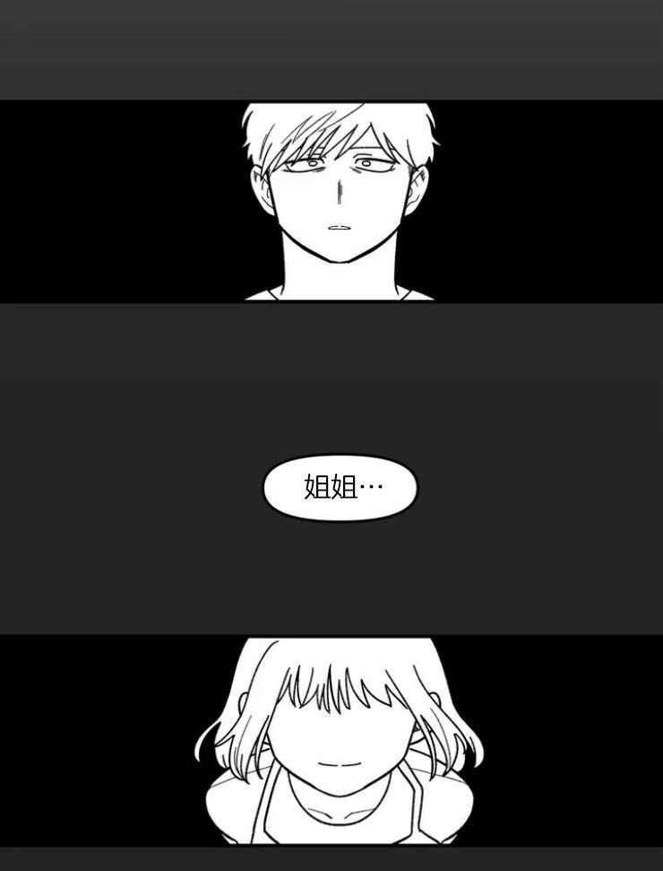 《被爹系哥哥捡回家》漫画最新章节第8话_后悔说错话免费下拉式在线观看章节第【27】张图片