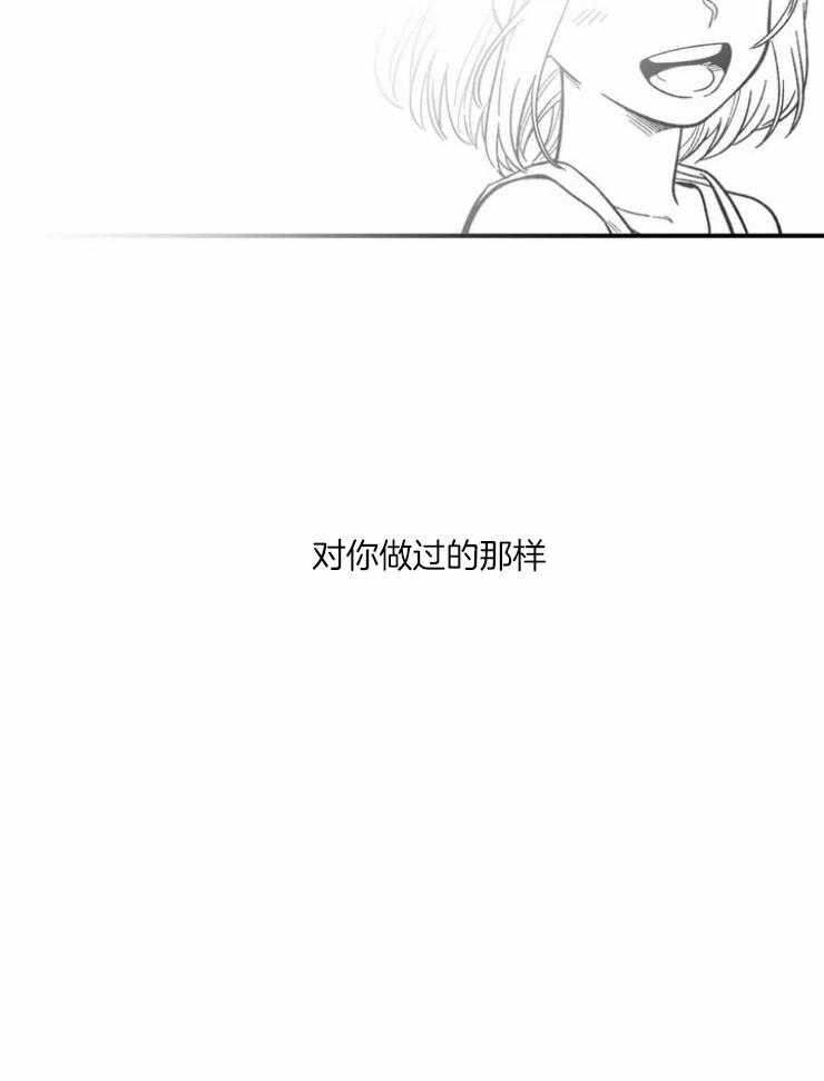 《被爹系哥哥捡回家》漫画最新章节第8话_后悔说错话免费下拉式在线观看章节第【5】张图片