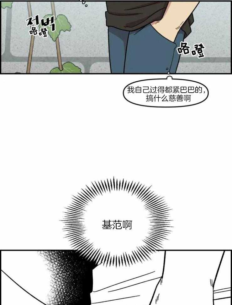 《被爹系哥哥捡回家》漫画最新章节第8话_后悔说错话免费下拉式在线观看章节第【11】张图片